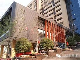 三明翡翠城